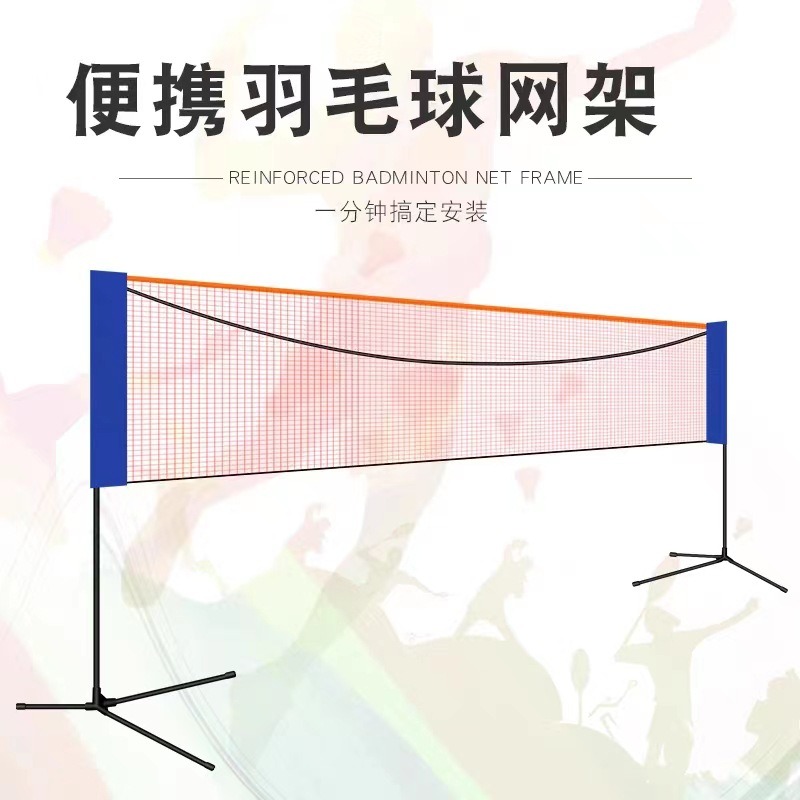 Red de bádminton portátil pleg - Badminton Netting reseña y precio